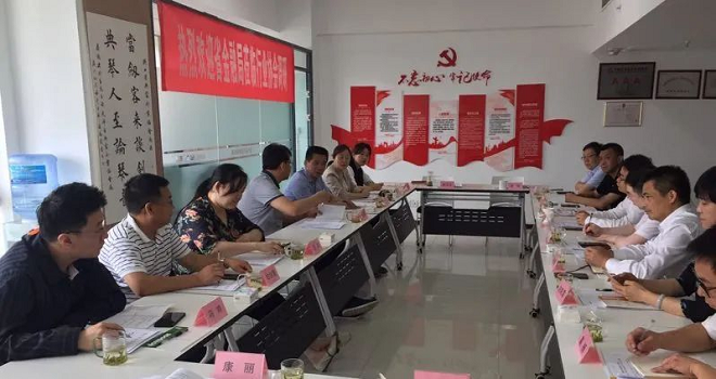 陕担协参加省金融局召开的地方金融组织行业协会建设调研会