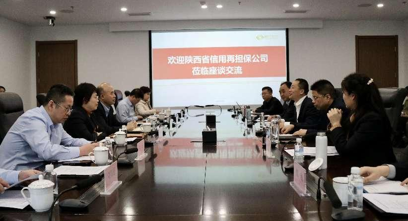 省再担保公司赴西安曲江文化产业融资担保有限公司开展调研