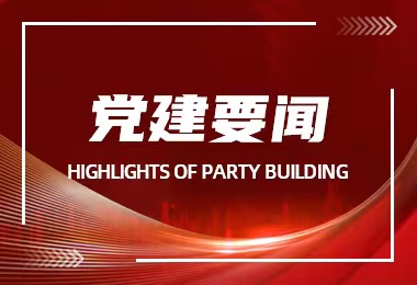 中共中央关于在全党深入开展学习贯彻习近平新时代中国特色社会主义思想主题教育的意见