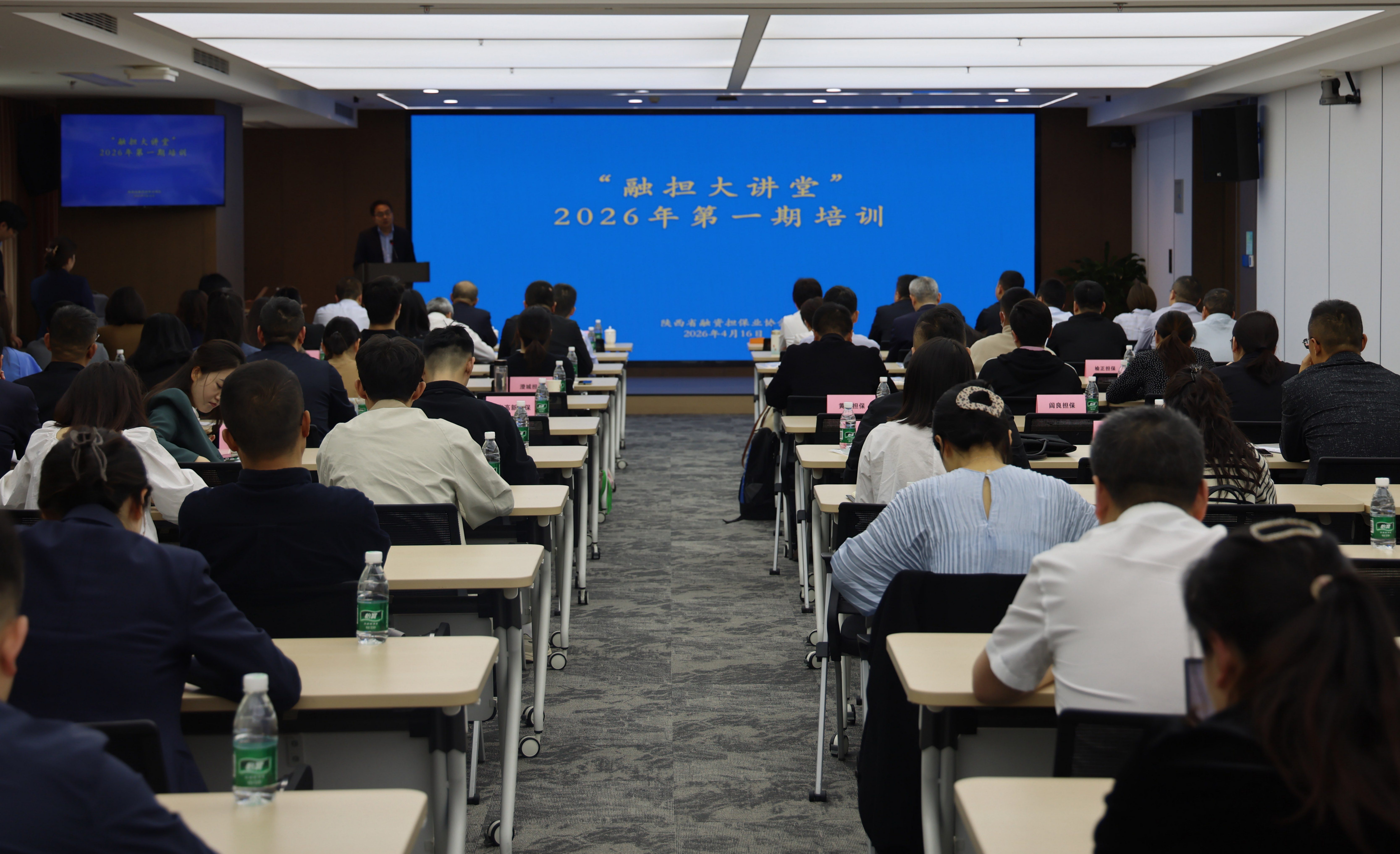 融担大讲堂2026年第一期培训成功举办